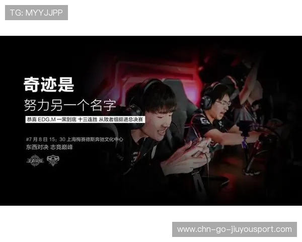 关键团战：决定比赛胜负