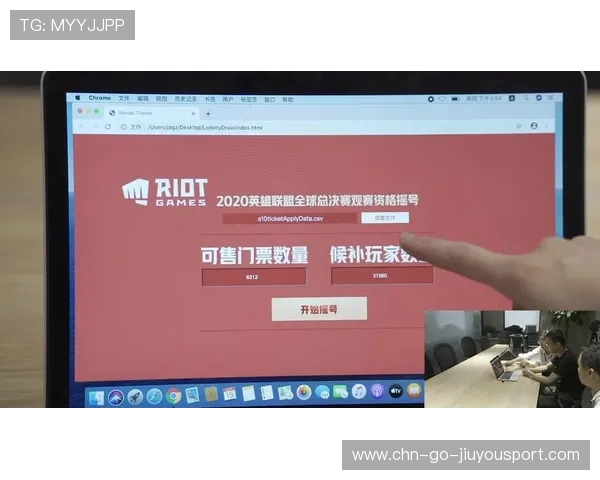 英雄联盟赛事的赛事公证流程